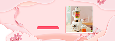 为爱放价情人节榨汁机海报背景