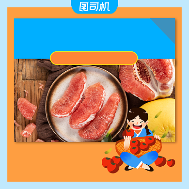 水果上新简约几何手机方图背景