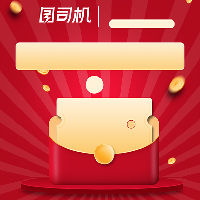 双十二双12红包优惠券1元预定主图背景