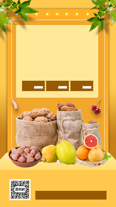 零食促销手机海报背景