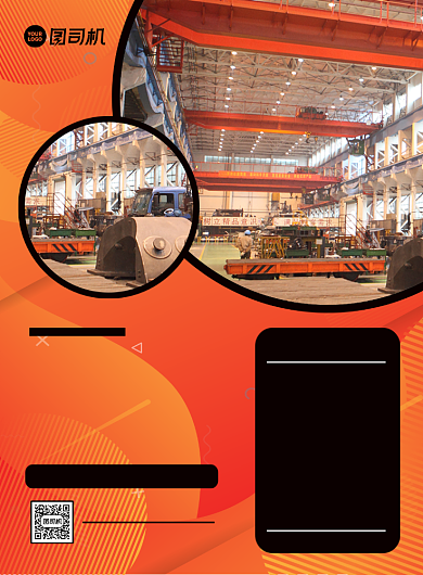 招聘橙色扁平化几何工厂直聘印刷海报背景