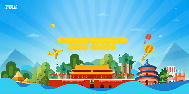 中秋国庆大气七天乐双节钜惠海报背景