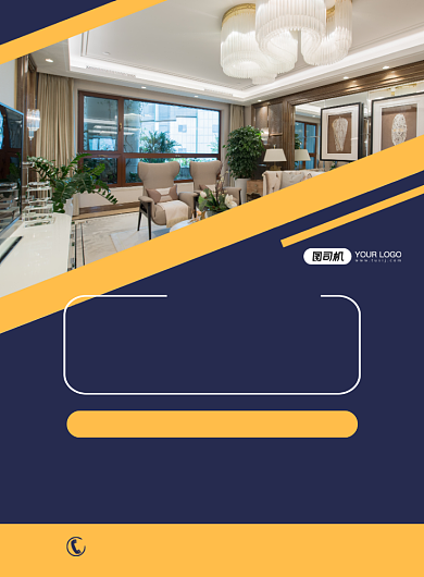 房屋装修蓝色简约时尚促销印刷海报背景