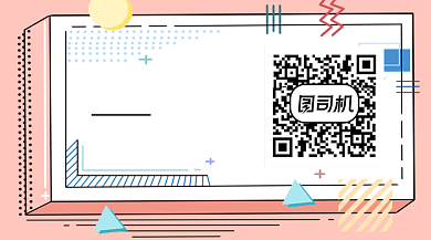 粉色卡通时事热点通用关注二维码背景