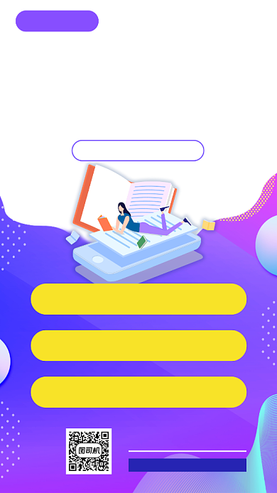 精品课程线上直播手机海报背景