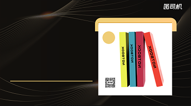 每日好书好文推荐手机横海报背景