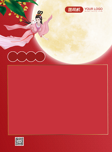 中秋团圆宴预定促销海报背景