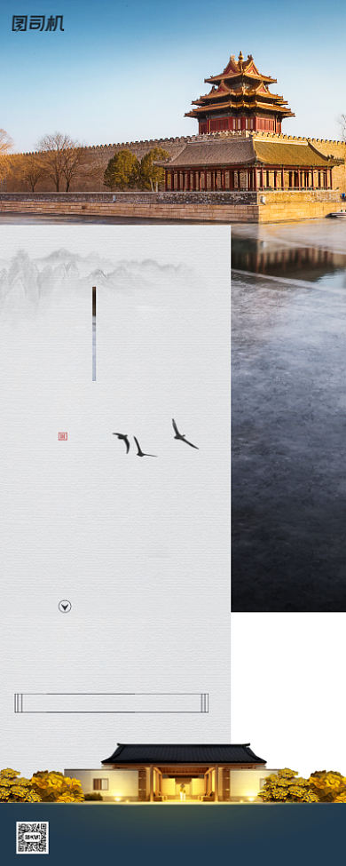 房地产中式别墅洋房简约手机长图背景