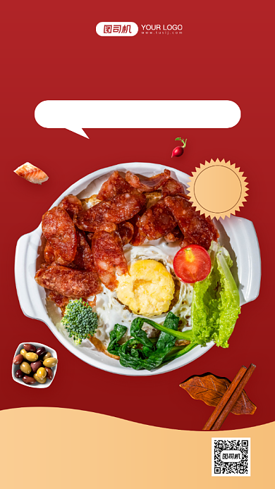 餐饮定食开业促销红金手机海报背景