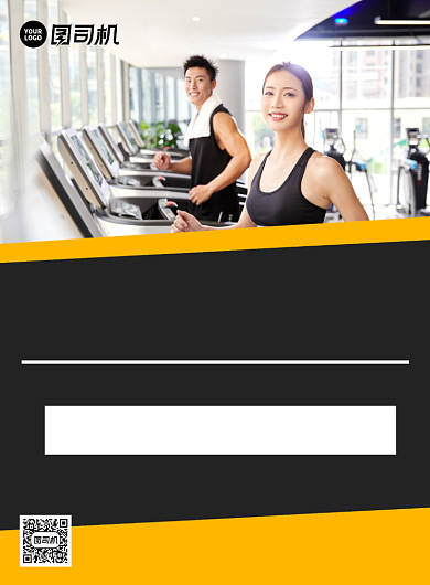 健身型动器材回馈活动黑黄简约印刷海报背景