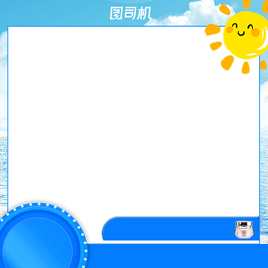 夏日大作战化妆品蓝色促销主图背景