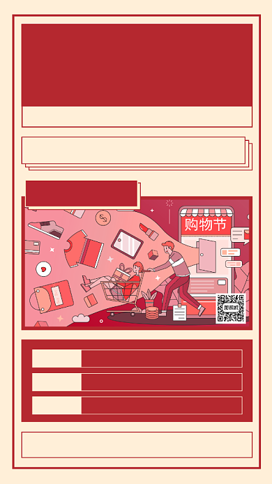 双十一直播简约插画风手机海报背景