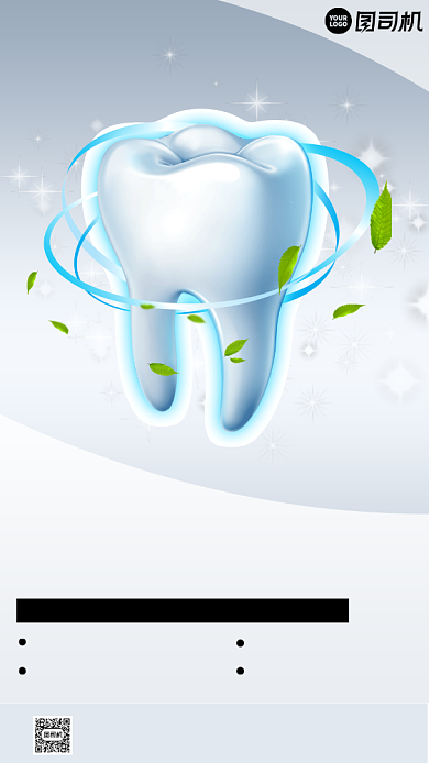 关爱牙齿健康卡通风手机海报背景