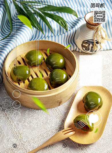 夏日清新下午茶青团美食餐饮海报背景