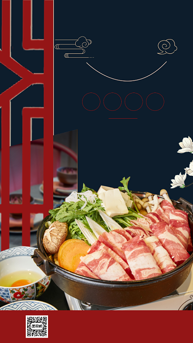 美食国潮风美食促销手机海报背景