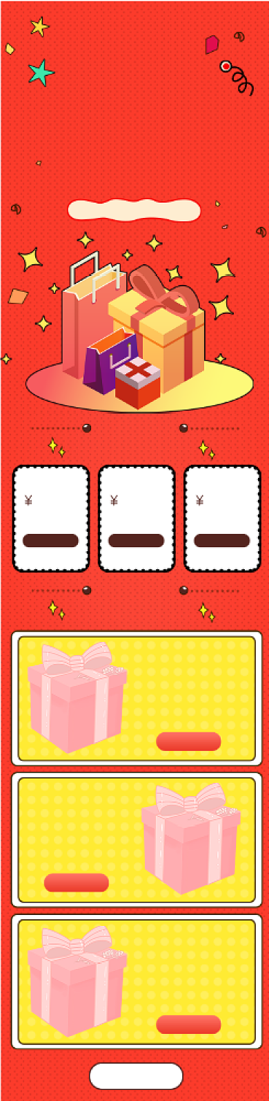 红黄狂暑季暑假大促淘宝首页背景