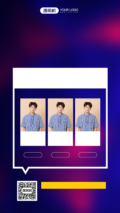 企业年度销售获奖名单宣传手机海报背景