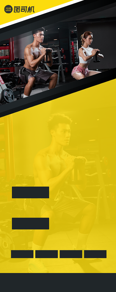 高薪诚聘健身教练宣传易拉宝背景