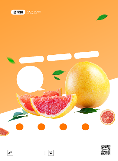 柚子促销创意简约宣传印刷海报背景