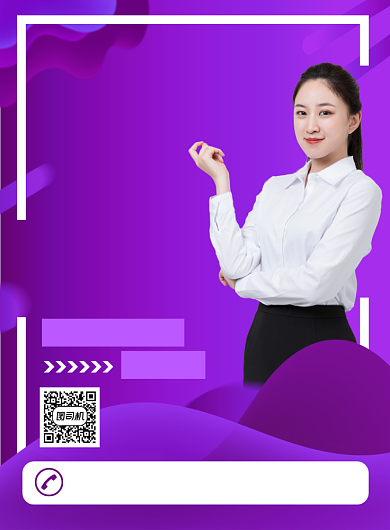 电商讲座简约运营实战直播讲师宣传海报背景