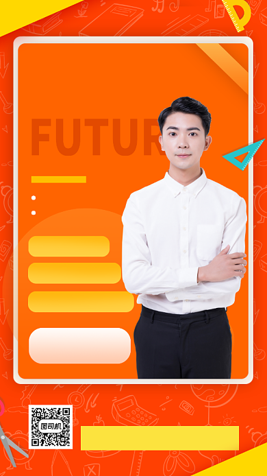 电商运营培训时尚简约手机海报背景