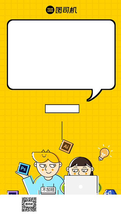 招聘令企业招聘扁平化手机海报背景