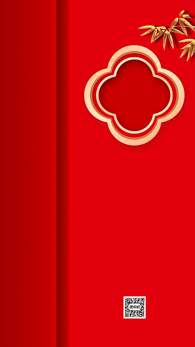 年会邀请函大气中国风手机海报背景