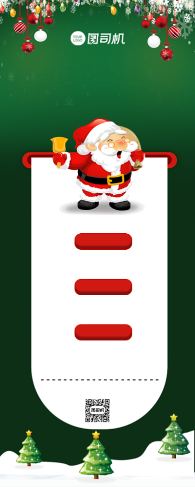 圣诞节狂欢宣传促销手机长图背景
