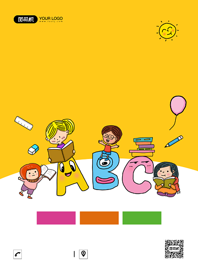 英语培训班招生手绘卡通宣传印刷海报背景