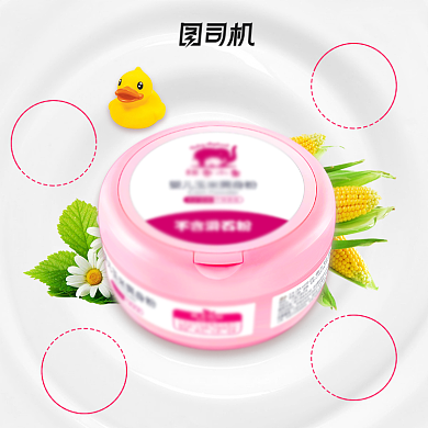 简约清新母婴宝宝爽身粉主图背景