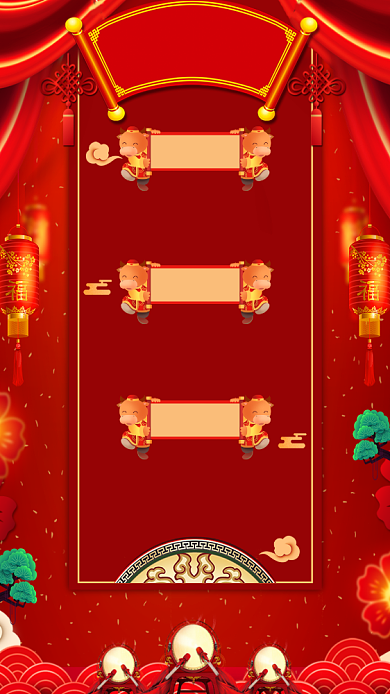 牛年晚会中国风手机海报背景