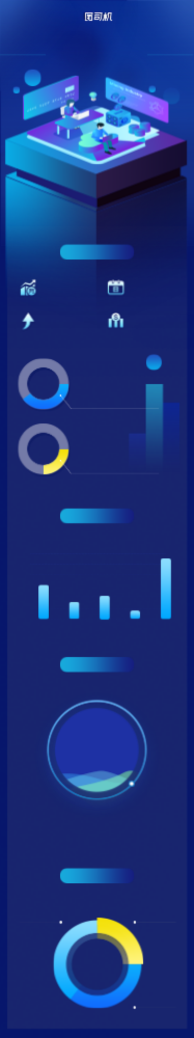 科技感数据报告金融理财文章长图背景