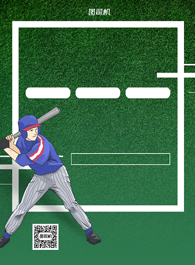 棒球赛事比赛绿色推广印刷海报背景