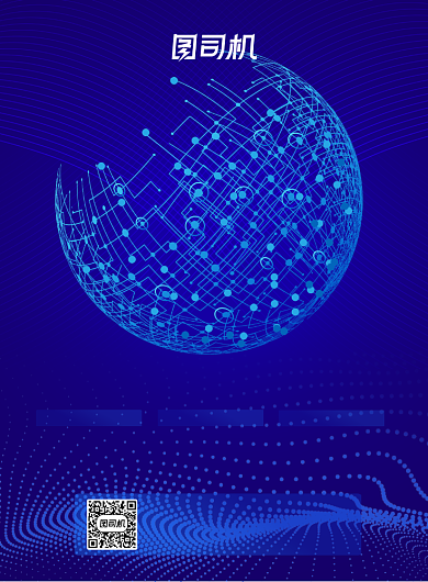 科技节未来蓝色科技线条宣传海报背景