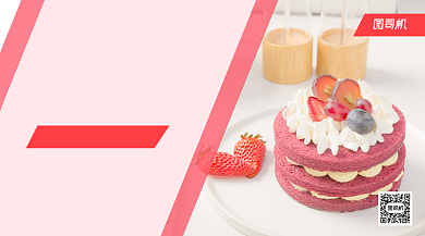 下午茶上新手机横版海报背景