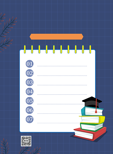 蓝色简约夏季高考热点志愿填报流程海报背景