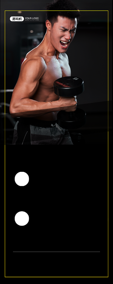 健身运动黑色简约运动减肥易拉宝背景