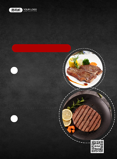 西餐厅黑色简约美食促销印刷海报背景