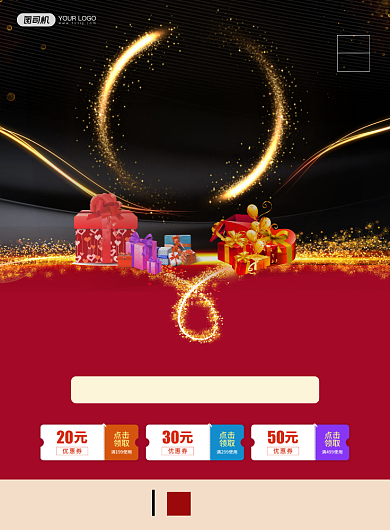 9周年庆典喜庆宣传促销印刷海报背景