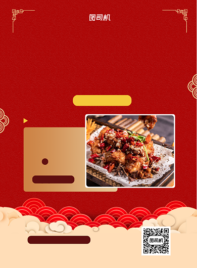 菜品推荐红色复古写真宣传推广印刷海报背景