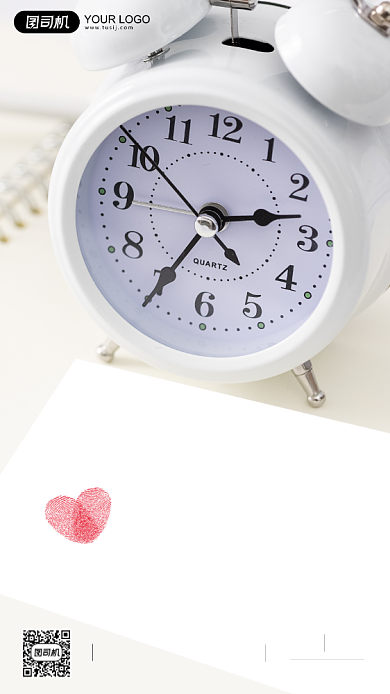 早安签到日签闹钟简约手机海报背景