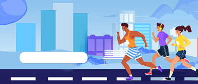 奔跑吧年轻人卡通公众号首图背景