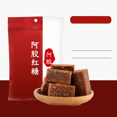 冬季养生阿胶红糖简约促销主图背景