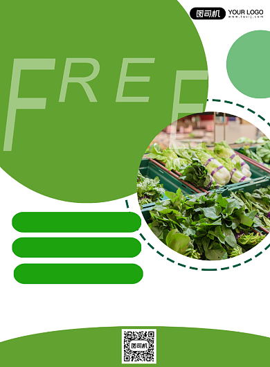 生鲜果蔬促销简约海报背景