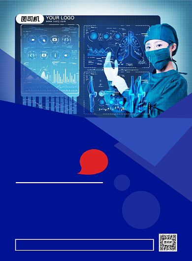健康体检大气简约宣传印刷海报背景