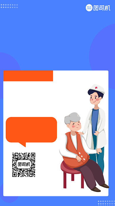 养老保险卡通风手机海报背景