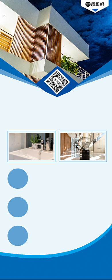 品质度假酒店商务易拉宝背景