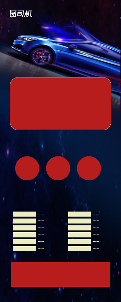 汽车美容黑色简约汽车服务促销易拉宝背景