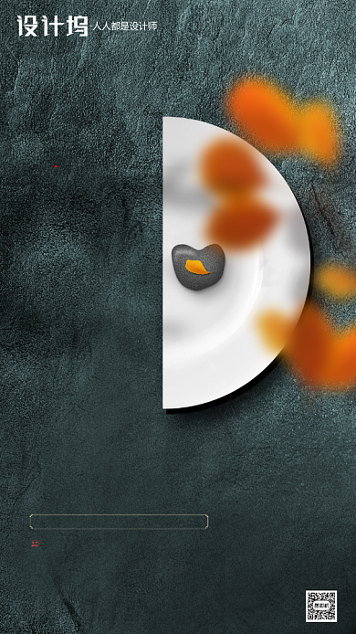 房地产传统节气处暑手机海报背景