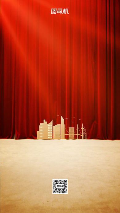 房地产收官钜献优惠手机海报背景